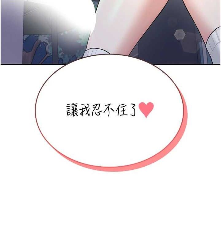 《飛機盃女神連線中》漫画 第29話-花招百出的性愛小天才