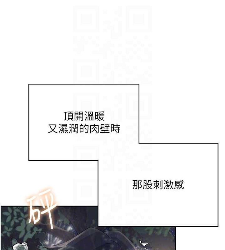 《飛機盃女神連線中》漫画 第29話-花招百出的性愛小天才