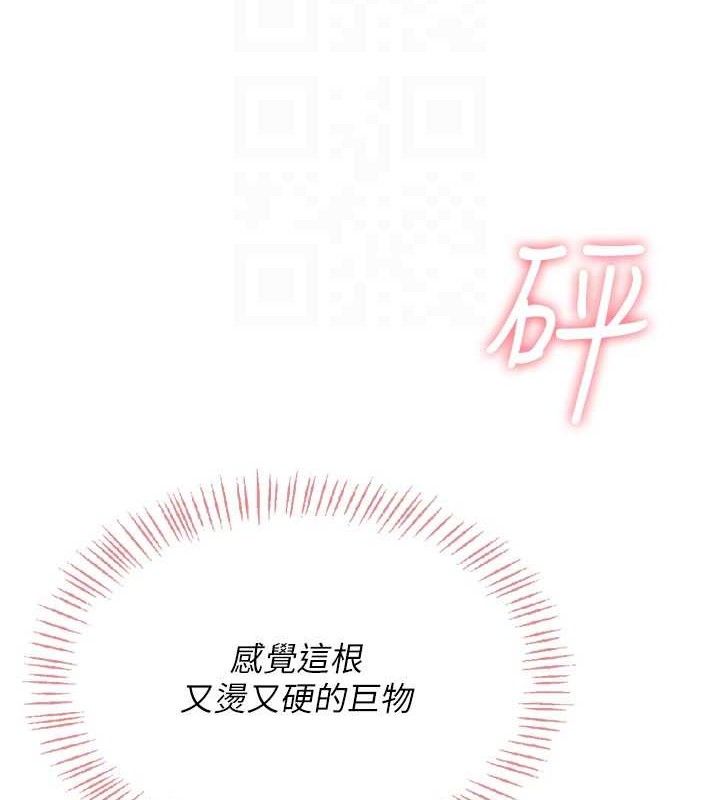 《飛機盃女神連線中》漫画 第29話-花招百出的性愛小天才