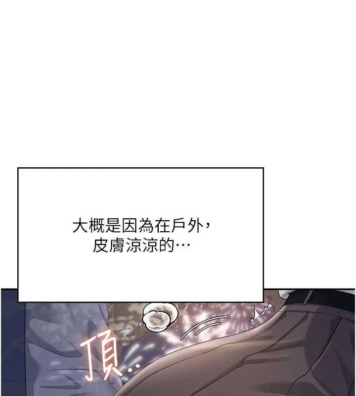 《飛機盃女神連線中》漫画 第29話-花招百出的性愛小天才