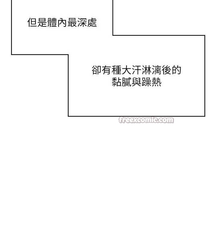 《飛機盃女神連線中》漫画 第29話-花招百出的性愛小天才