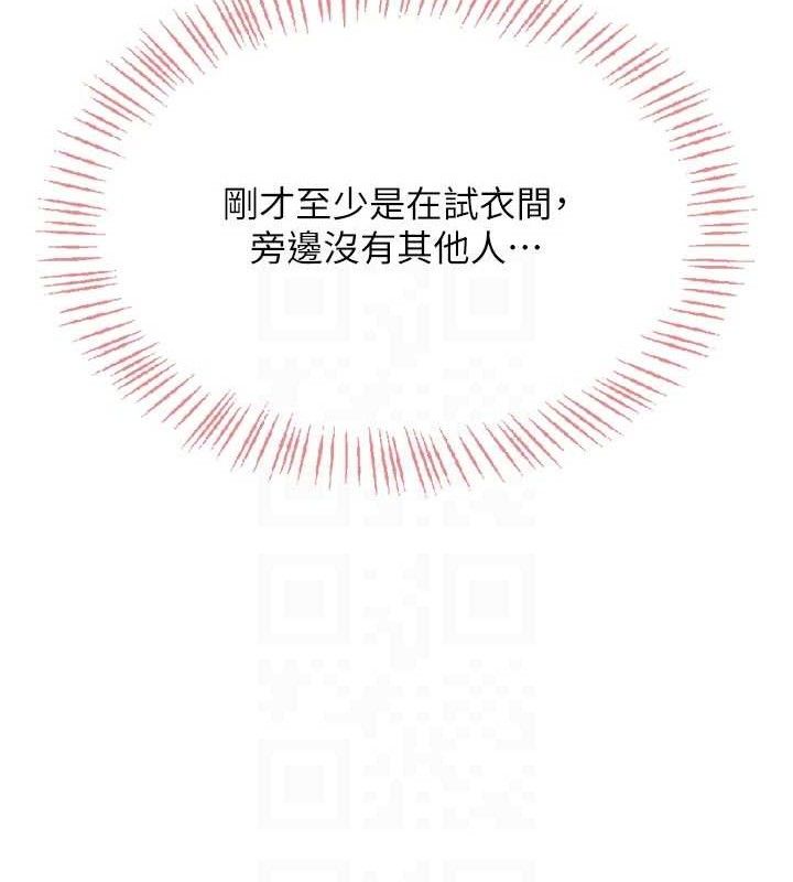 《飛機盃女神連線中》漫画 第29話-花招百出的性愛小天才