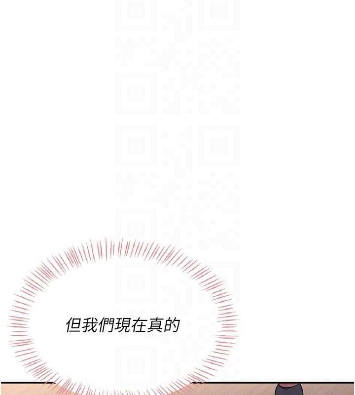 《飛機盃女神連線中》漫画 第29話-花招百出的性愛小天才