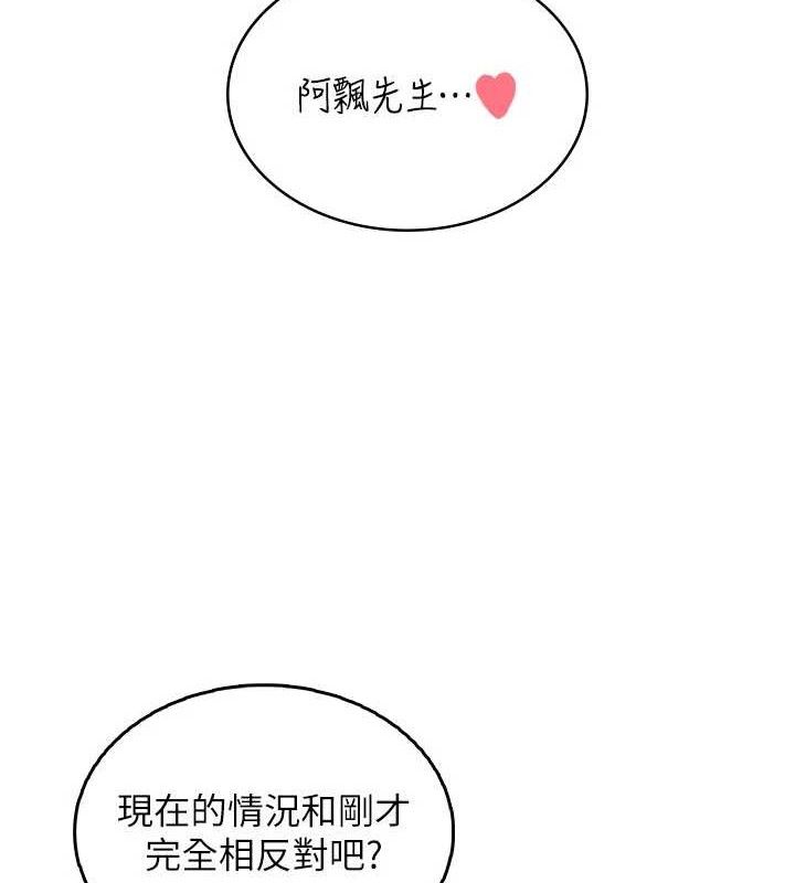 《飛機盃女神連線中》漫画 第29話-花招百出的性愛小天才