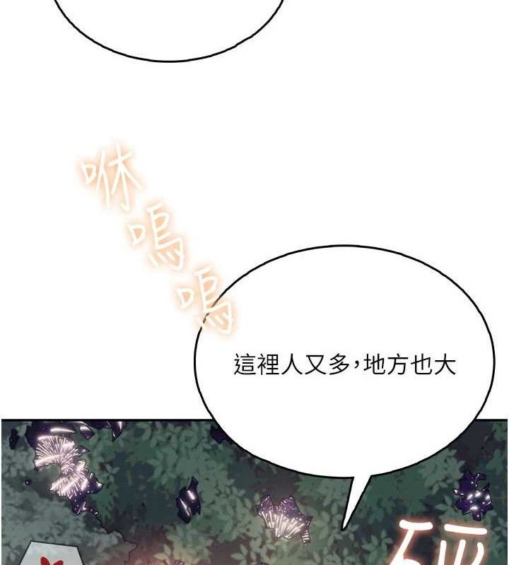 《飛機盃女神連線中》漫画 第29話-花招百出的性愛小天才