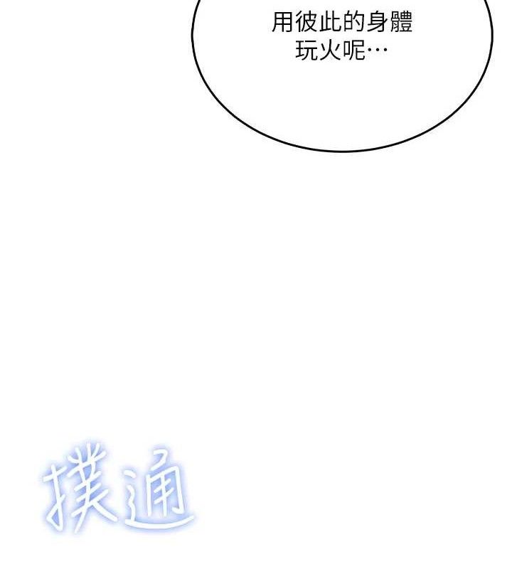 《飛機盃女神連線中》漫画 第29話-花招百出的性愛小天才