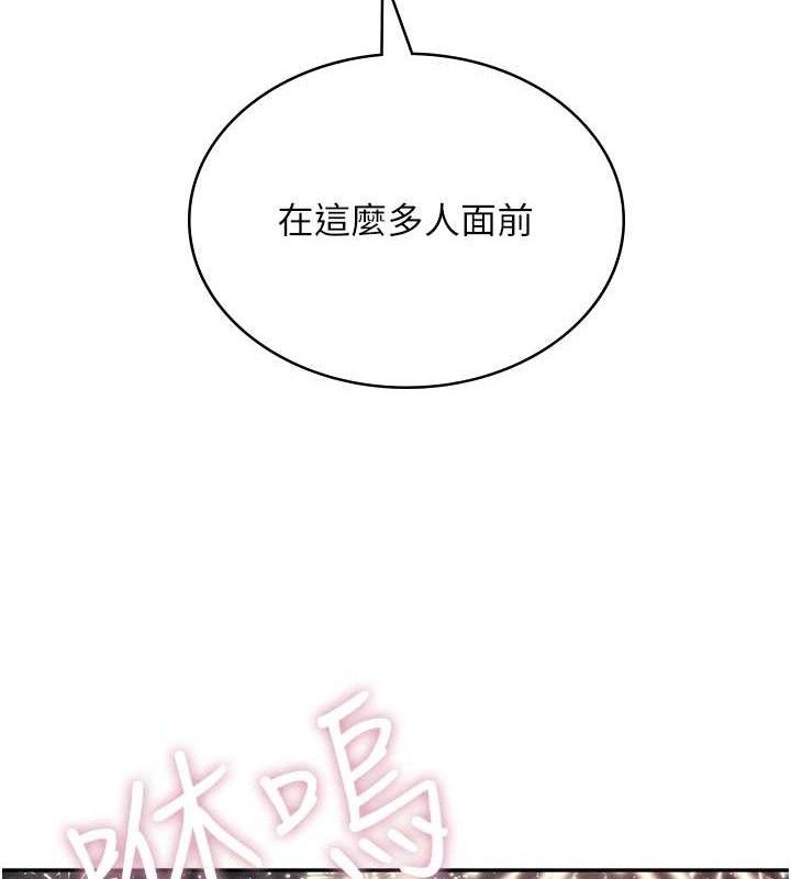 《飛機盃女神連線中》漫画 第29話-花招百出的性愛小天才