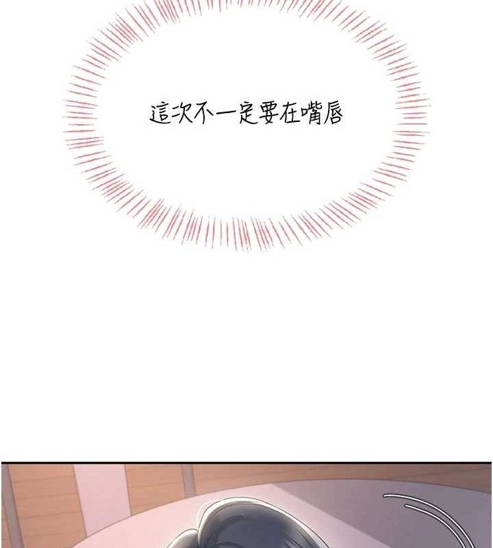 《飛機盃女神連線中》漫画 第29話-花招百出的性愛小天才