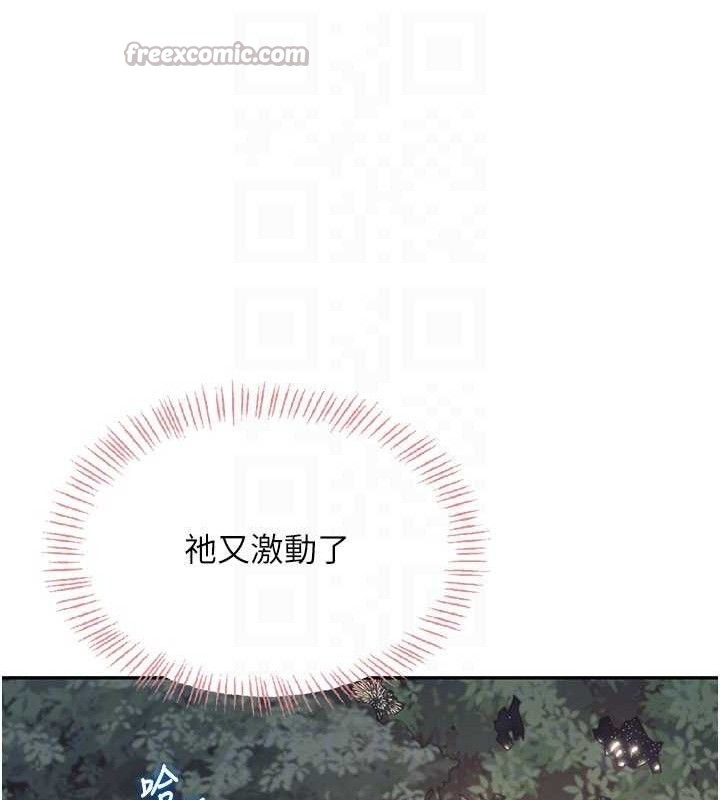 《飛機盃女神連線中》漫画 第29話-花招百出的性愛小天才