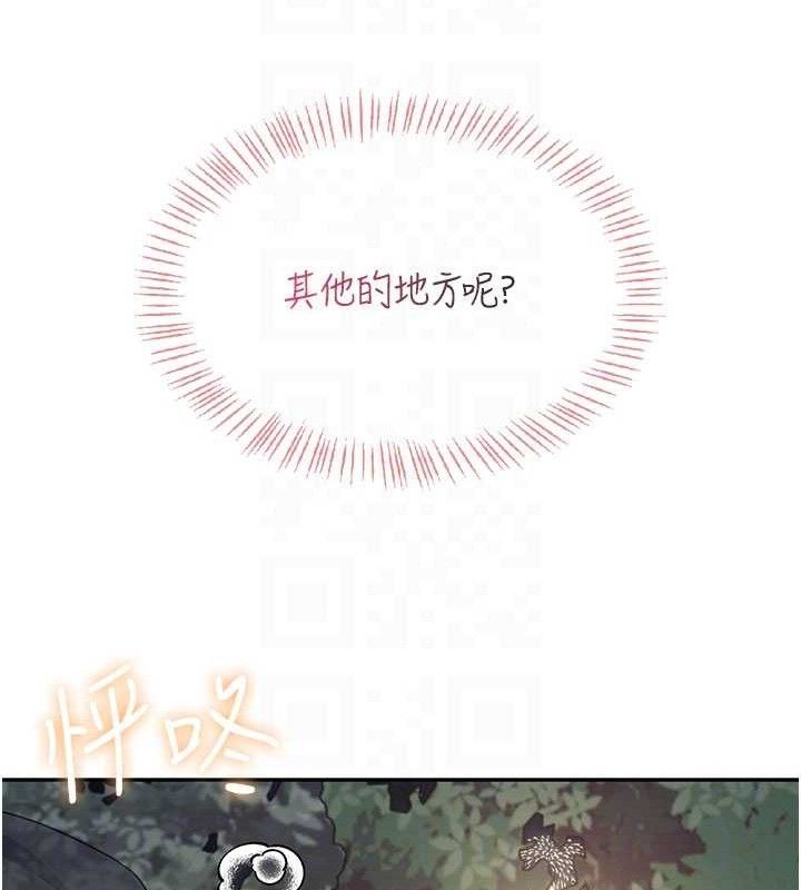 《飛機盃女神連線中》漫画 第29話-花招百出的性愛小天才