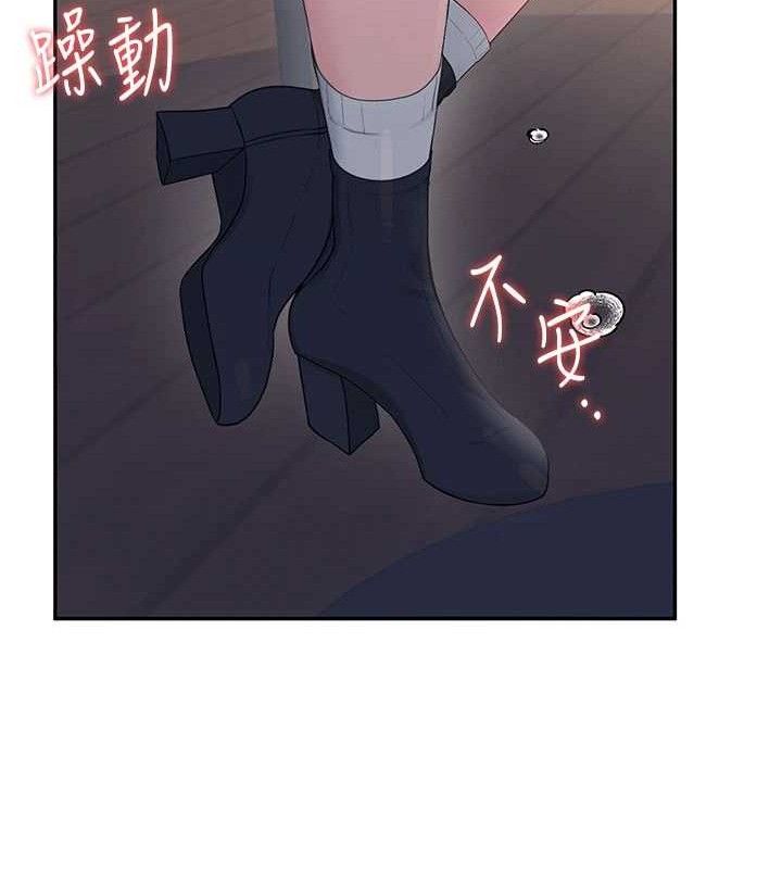 《飛機盃女神連線中》漫画 第29話-花招百出的性愛小天才