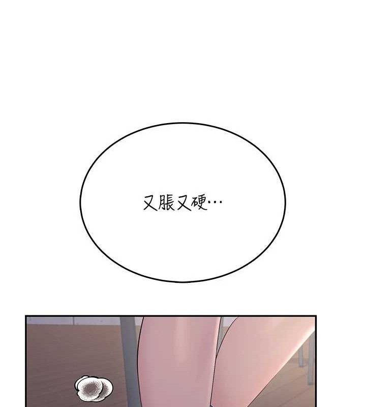 《飛機盃女神連線中》漫画 第29話-花招百出的性愛小天才