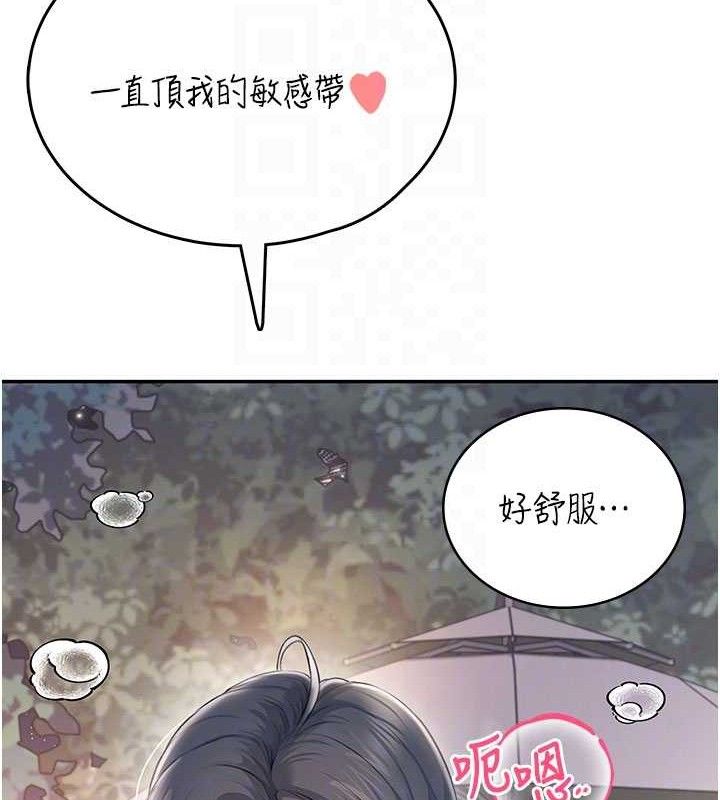 《飛機盃女神連線中》漫画 第29話-花招百出的性愛小天才