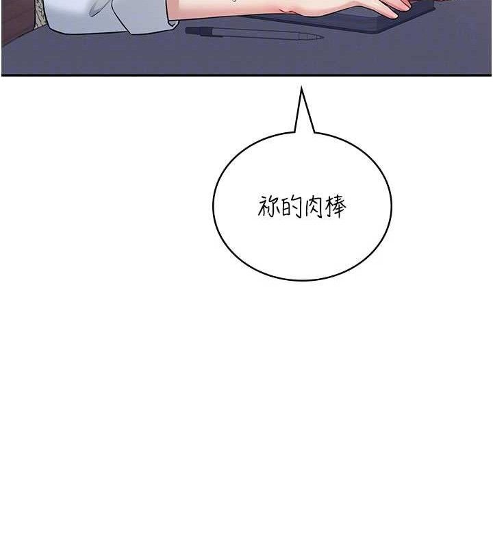 《飛機盃女神連線中》漫画 第29話-花招百出的性愛小天才