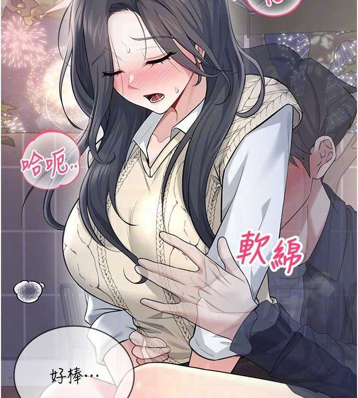 《飛機盃女神連線中》漫画 第29話-花招百出的性愛小天才