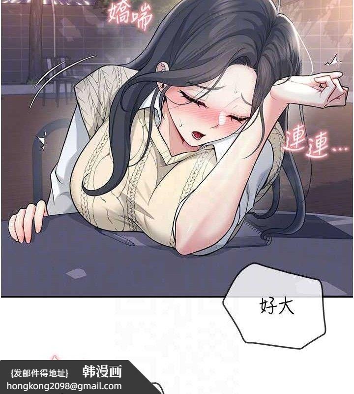 《飛機盃女神連線中》漫画 第29話-花招百出的性愛小天才