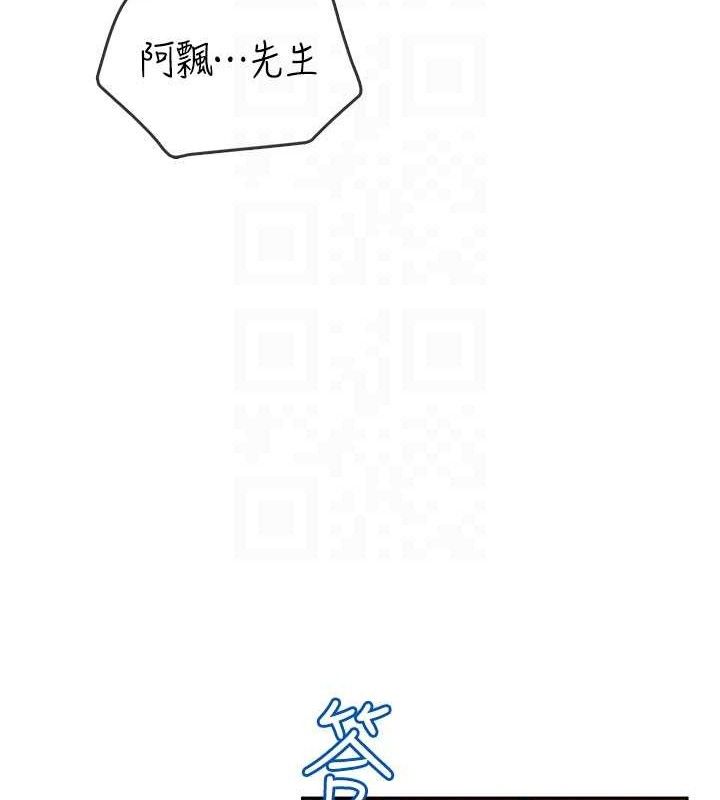 《飛機盃女神連線中》漫画 第29話-花招百出的性愛小天才