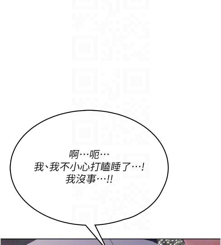 《飛機盃女神連線中》漫画 第29話-花招百出的性愛小天才