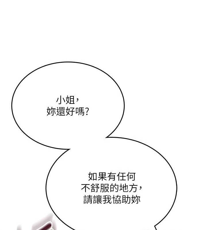 《飛機盃女神連線中》漫画 第29話-花招百出的性愛小天才