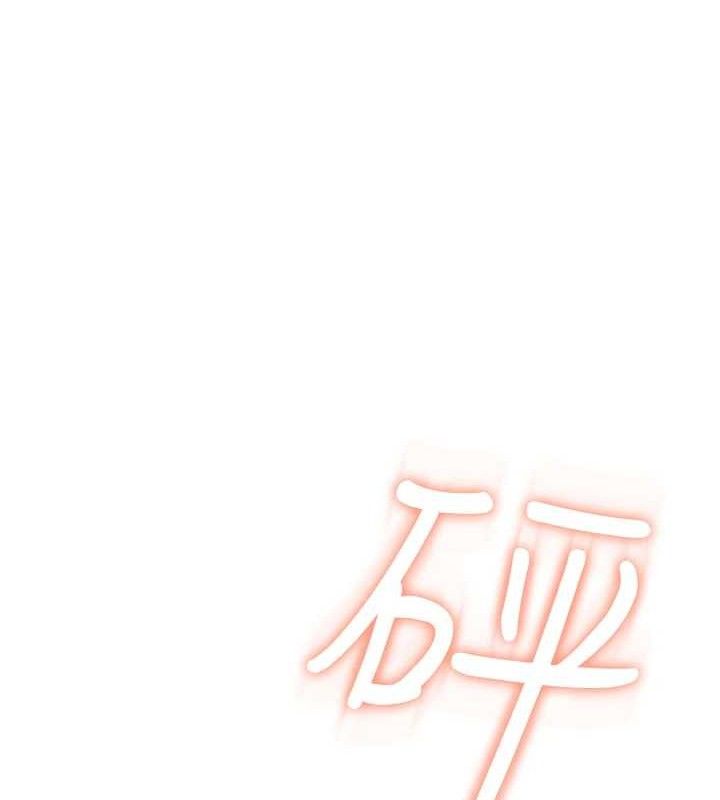 《飛機盃女神連線中》漫画 第29話-花招百出的性愛小天才