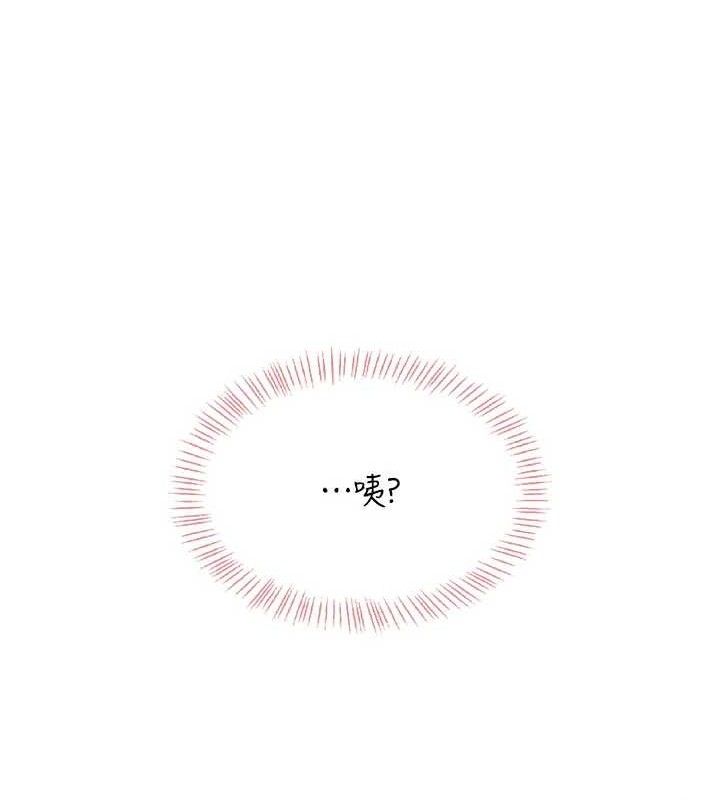 《飛機盃女神連線中》漫画 第29話-花招百出的性愛小天才