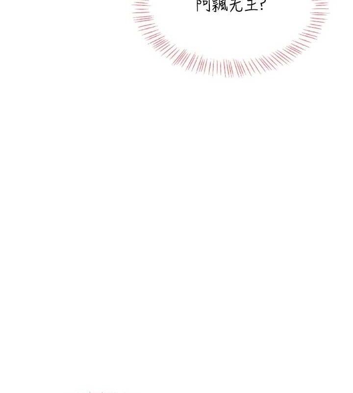 《飛機盃女神連線中》漫画 第29話-花招百出的性愛小天才