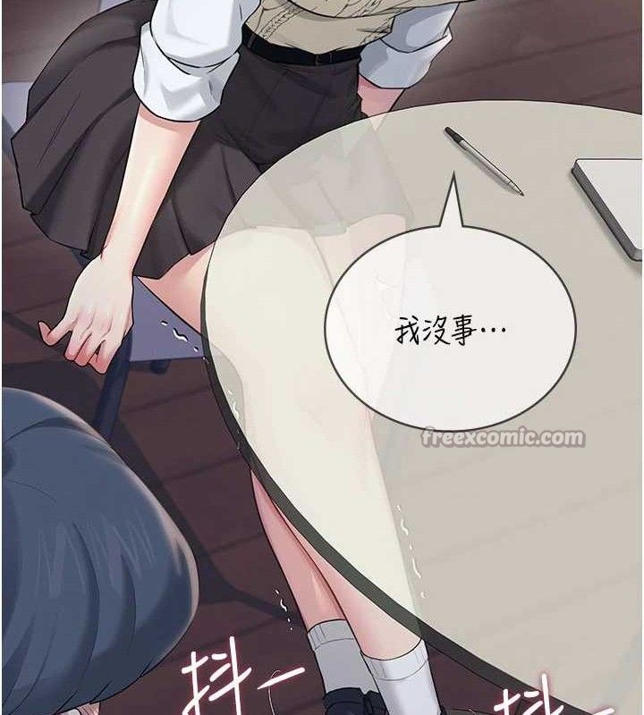 《飛機盃女神連線中》漫画 第29話-花招百出的性愛小天才