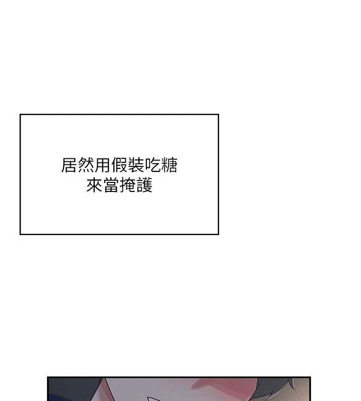 《飛機盃女神連線中》漫画 第29話-花招百出的性愛小天才