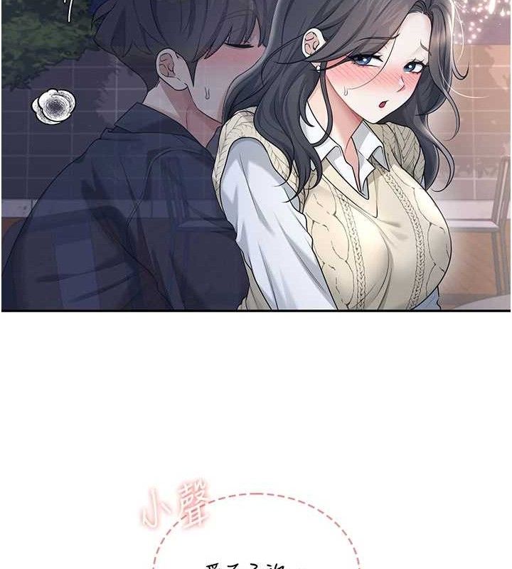 《飛機盃女神連線中》漫画 第29話-花招百出的性愛小天才