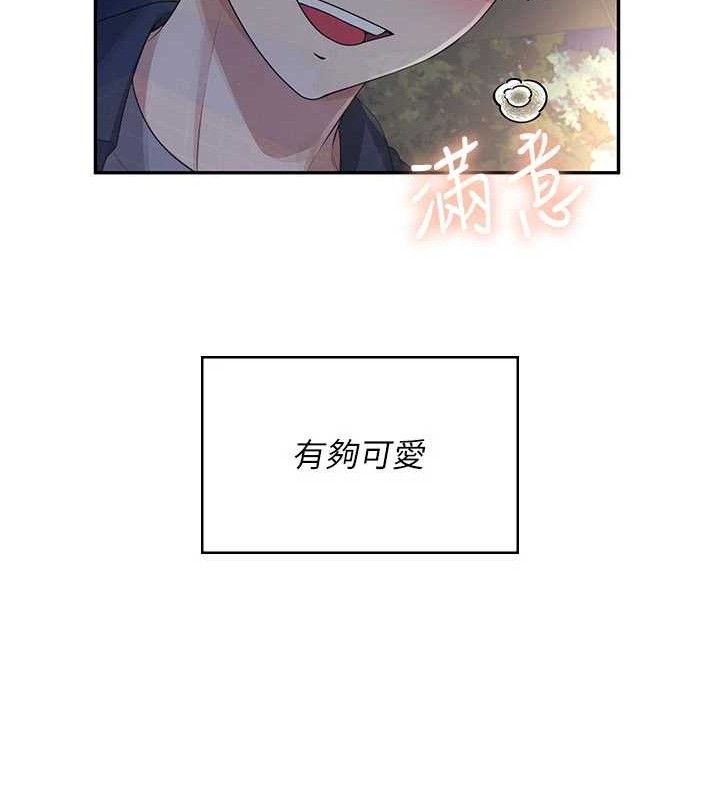 《飛機盃女神連線中》漫画 第29話-花招百出的性愛小天才