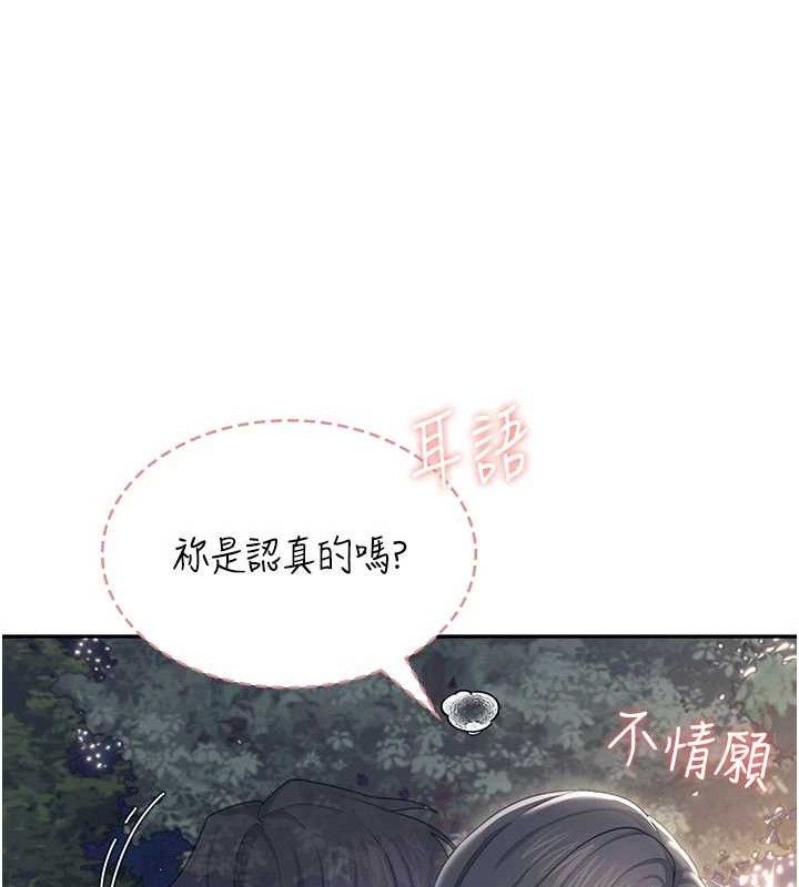 《飛機盃女神連線中》漫画 第29話-花招百出的性愛小天才