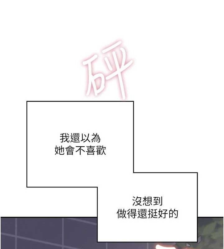 《飛機盃女神連線中》漫画 第29話-花招百出的性愛小天才