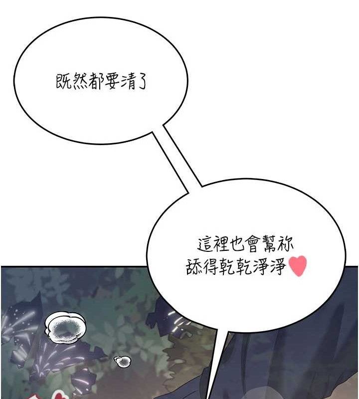 《飛機盃女神連線中》漫画 第29話-花招百出的性愛小天才