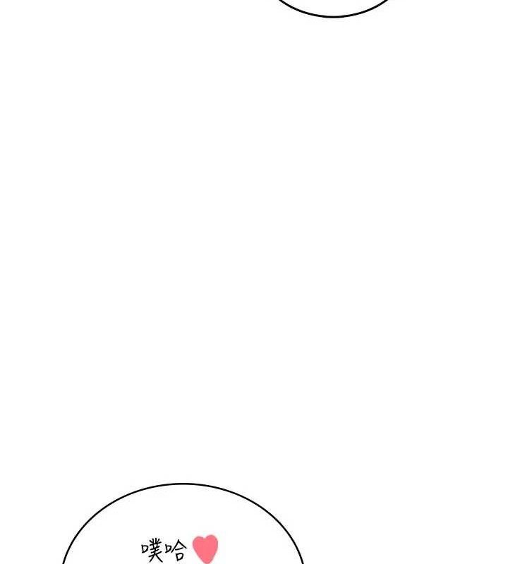 《飛機盃女神連線中》漫画 第29話-花招百出的性愛小天才