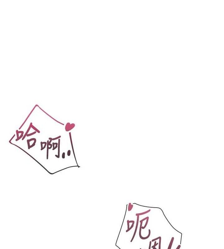 《飛機盃女神連線中》漫画 第29話-花招百出的性愛小天才