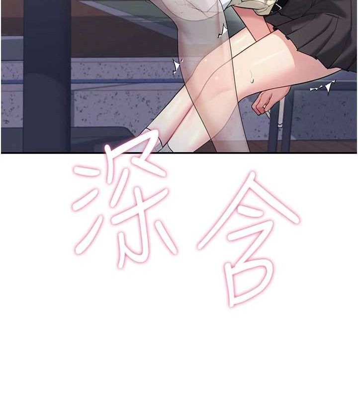 《飛機盃女神連線中》漫画 第29話-花招百出的性愛小天才