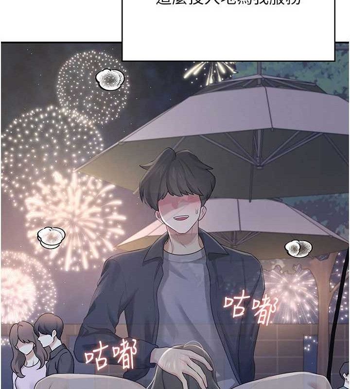 《飛機盃女神連線中》漫画 第29話-花招百出的性愛小天才