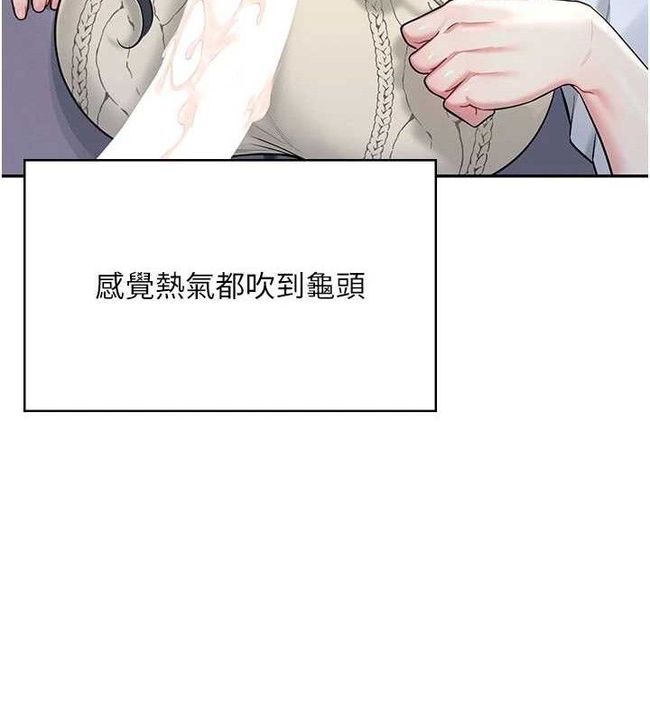 《飛機盃女神連線中》漫画 第29話-花招百出的性愛小天才