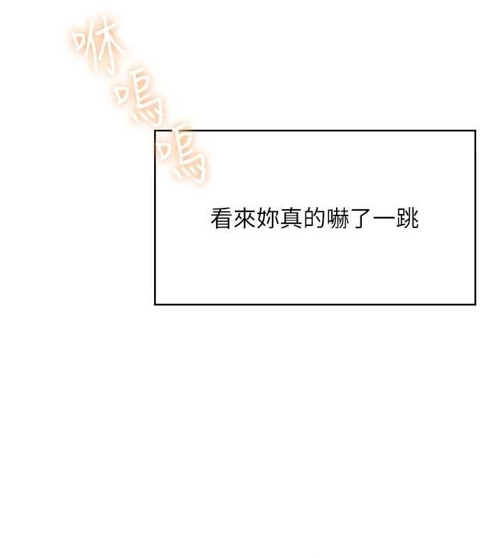 《飛機盃女神連線中》漫画 第29話-花招百出的性愛小天才