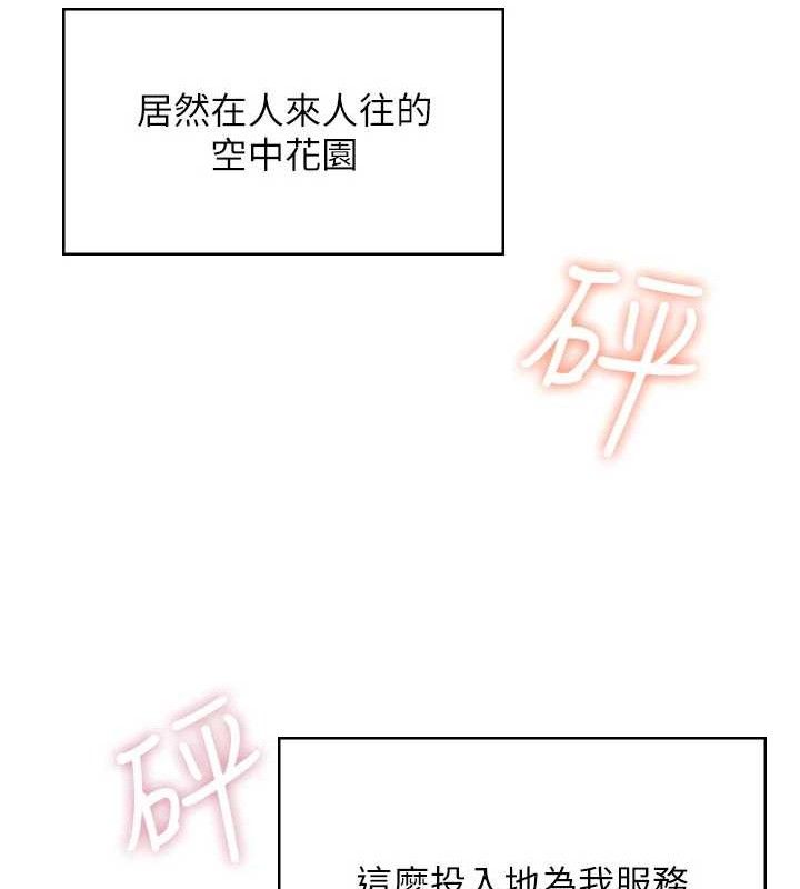 《飛機盃女神連線中》漫画 第29話-花招百出的性愛小天才