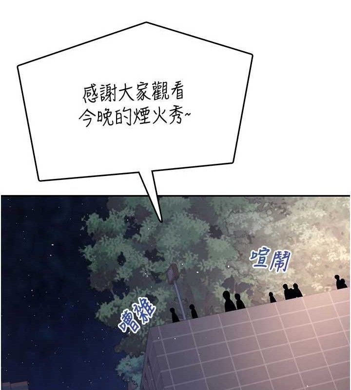 《飛機盃女神連線中》漫画 第29話-花招百出的性愛小天才