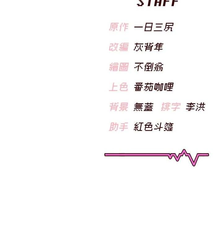 《飛機盃女神連線中》漫画 第29話-花招百出的性愛小天才