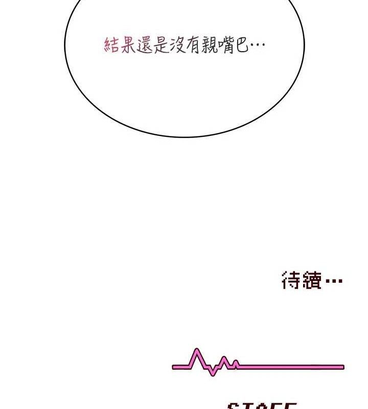 《飛機盃女神連線中》漫画 第29話-花招百出的性愛小天才