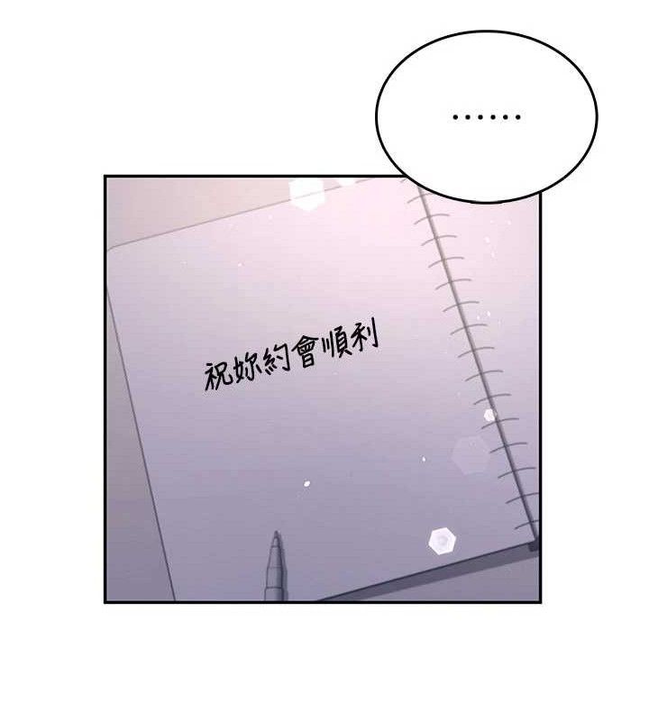 《飛機盃女神連線中》漫画 第29話-花招百出的性愛小天才