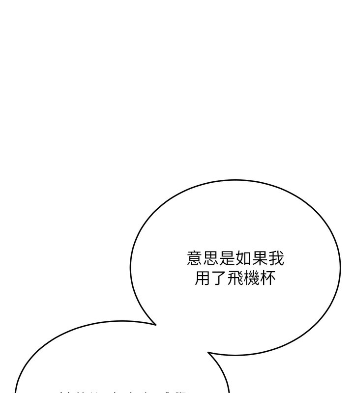 《飛機盃女神連線中》漫画 第3話-有阿飄在強暴我!?