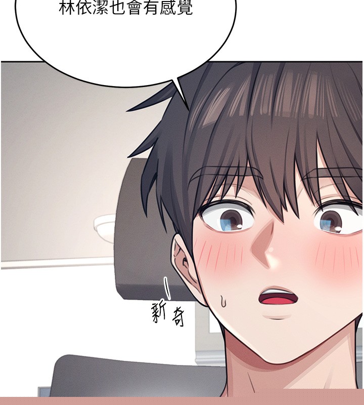 《飛機盃女神連線中》漫画 第3話-有阿飄在強暴我!?