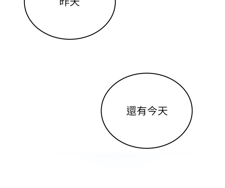 《飛機盃女神連線中》漫画 第3話-有阿飄在強暴我!?