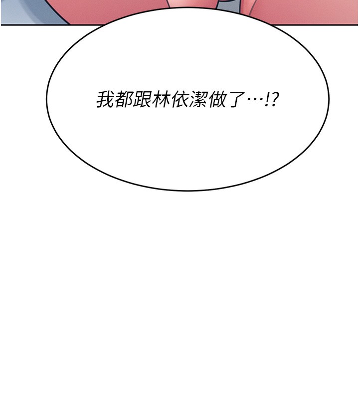 《飛機盃女神連線中》漫画 第3話-有阿飄在強暴我!?