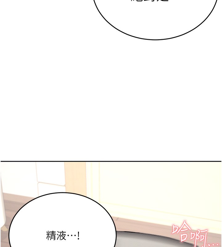 《飛機盃女神連線中》漫画 第3話-有阿飄在強暴我!?