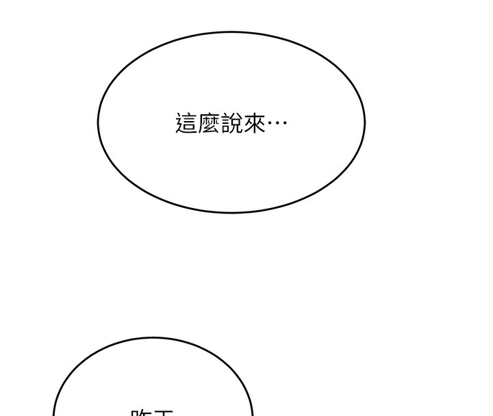 《飛機盃女神連線中》漫画 第3話-有阿飄在強暴我!?